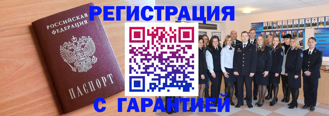 временная регистрация поиск в Катав-Ивановске