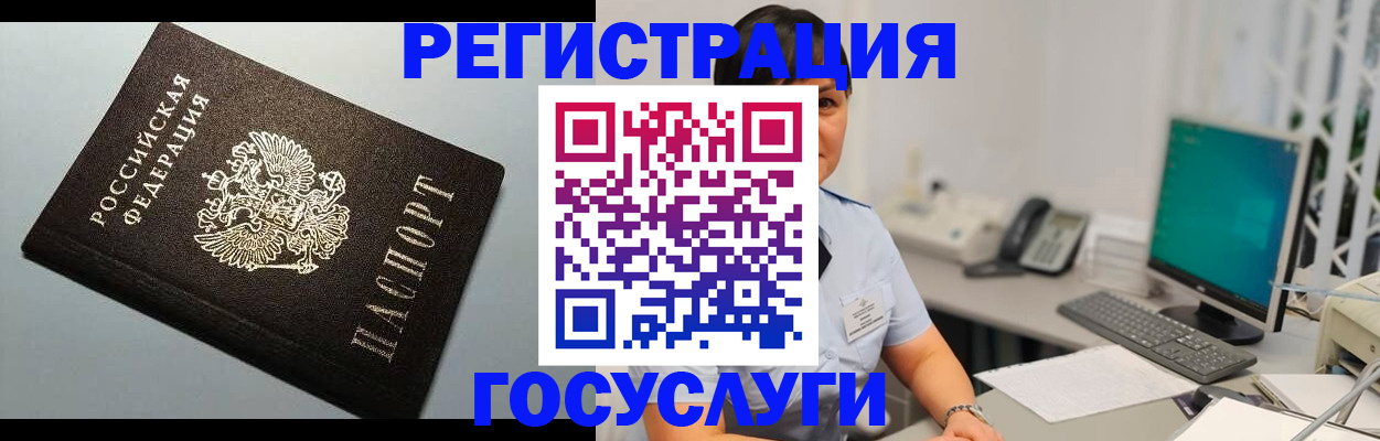 временная регистрация поиск в Катав-Ивановске