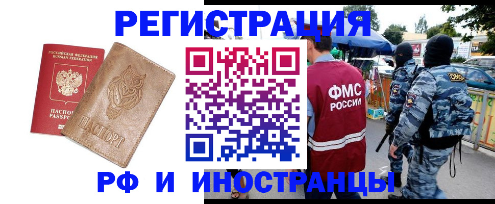 прописка в Катав-Ивановске