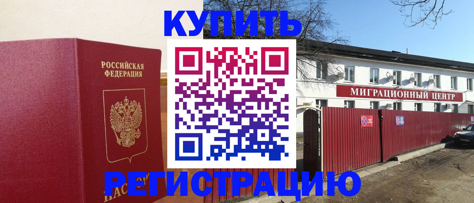 временная регистрация собственник в Катав-Ивановске