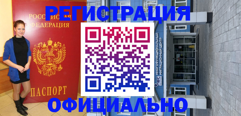 регистрация в Катав-Ивановске