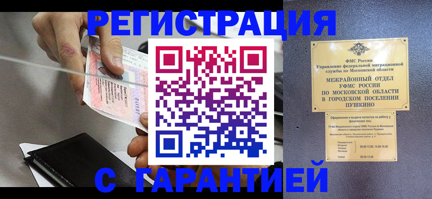 временная прописка в Катав-Ивановске