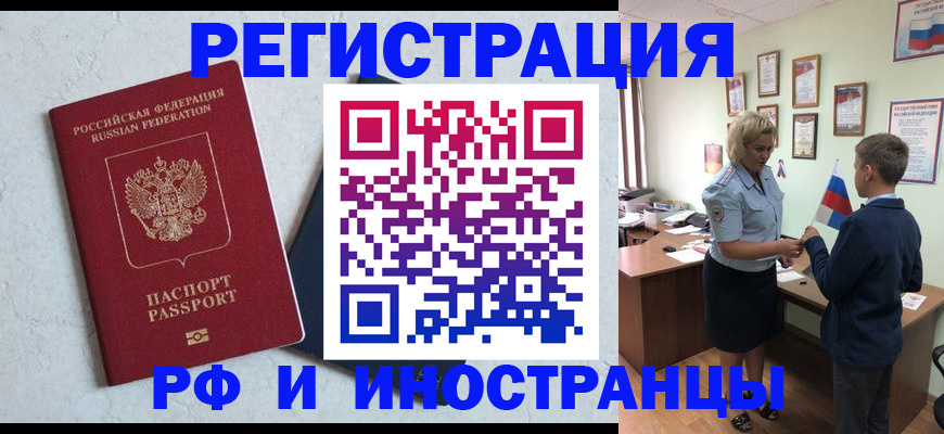 купить прописку в Катав-Ивановске