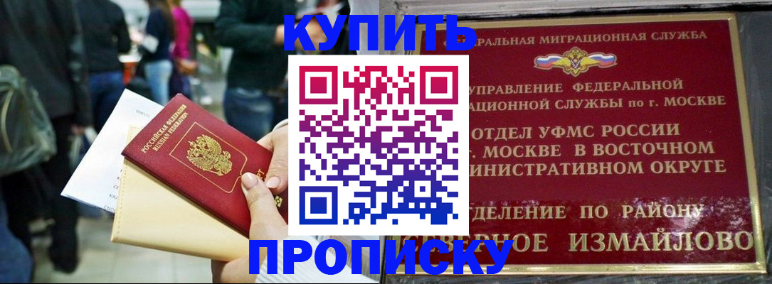 временная прописка в Катав-Ивановске